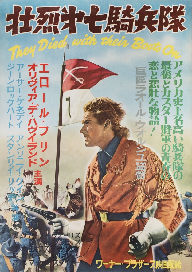 La charge fantastique - affiche japonaise